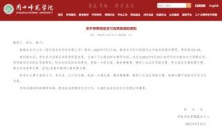 周口理工专业代码 周口理工职业学院