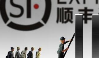 同城的货物顺丰快递一般多少时间能到 顺丰快递员工作时间