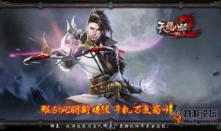 天龙八部手游唐门神龙宝宝应该学习什么技能 新天龙八部唐门技能