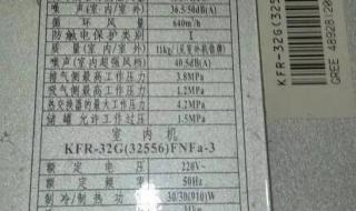 格力空调35外机和32内机能用吗 格力32变频空调价格